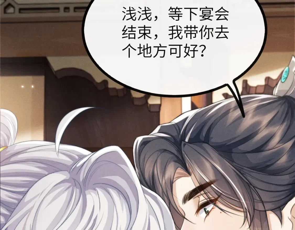 第36话 所有东西都是浅浅的！ 第66页