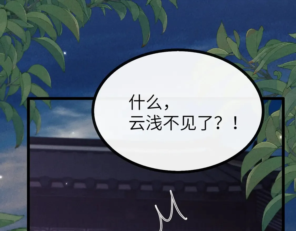 第36话 所有东西都是浅浅的！ 第72页