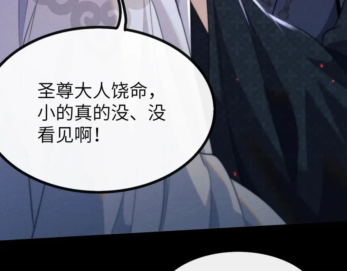 第36话 所有东西都是浅浅的！ 第76页