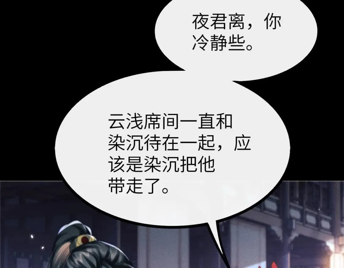 第36话 所有东西都是浅浅的！ 第77页