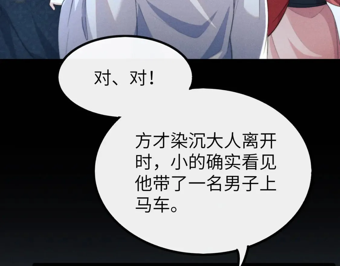 第36话 所有东西都是浅浅的！ 第79页