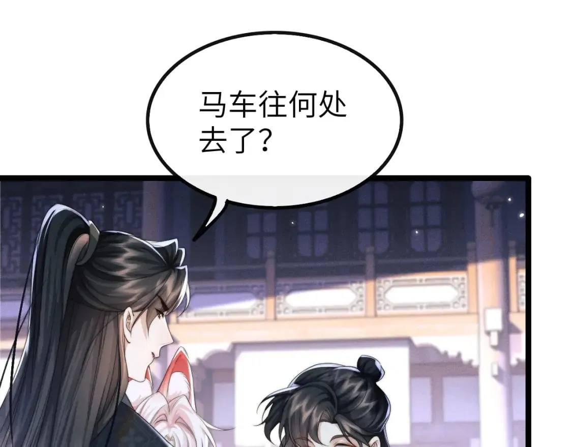 第36话 所有东西都是浅浅的！ 第83页