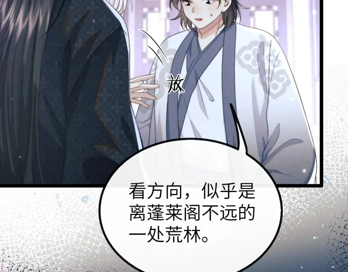 第36话 所有东西都是浅浅的！ 第84页