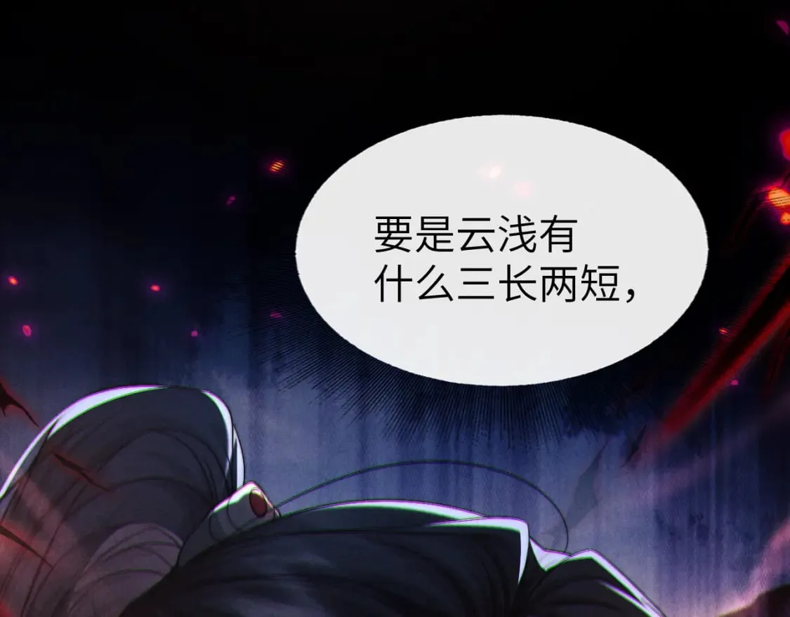 第36话 所有东西都是浅浅的！ 第86页