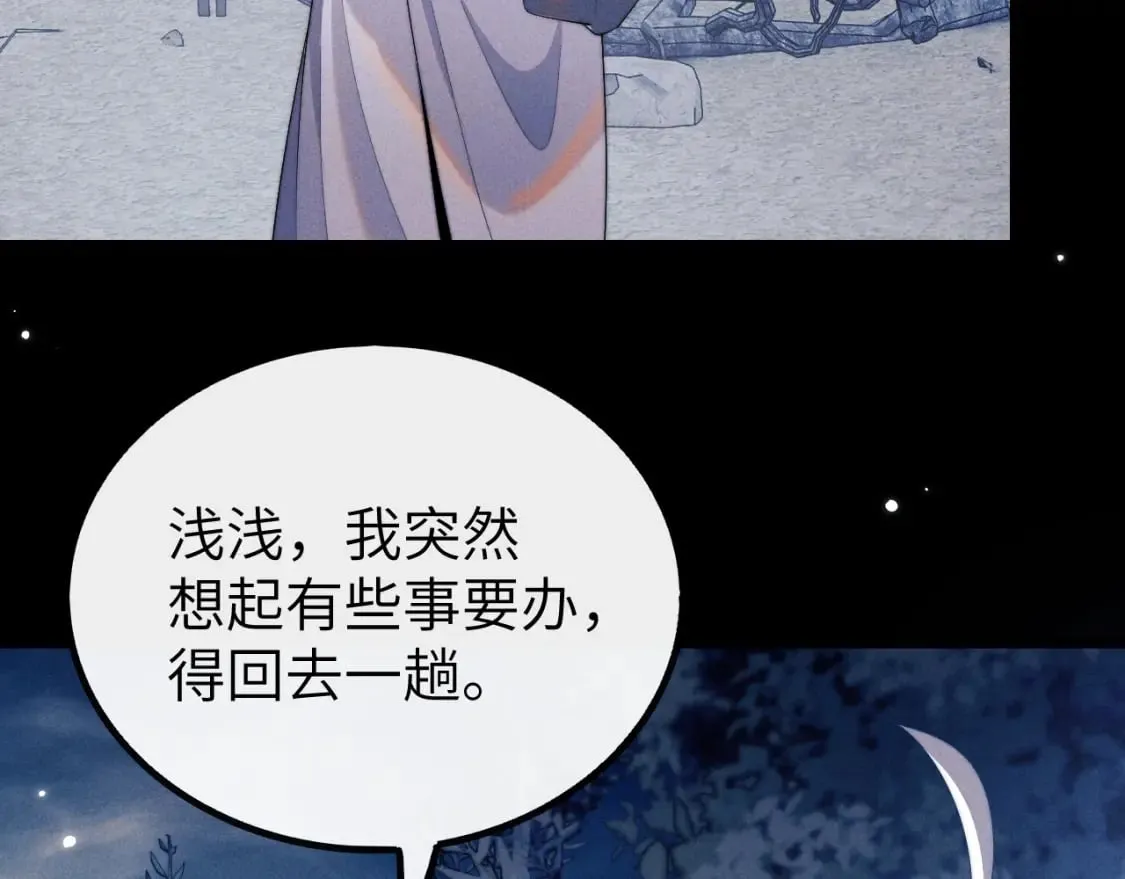 第36话 所有东西都是浅浅的！ 第101页