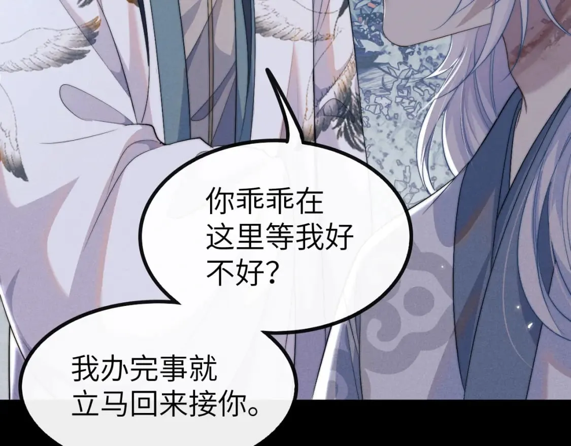 第36话 所有东西都是浅浅的！ 第103页