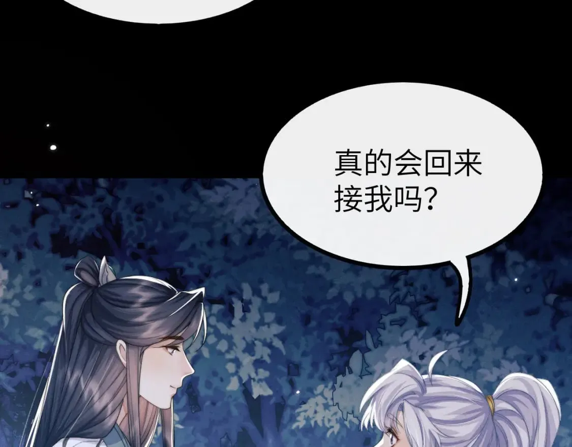 第36话 所有东西都是浅浅的！ 第104页