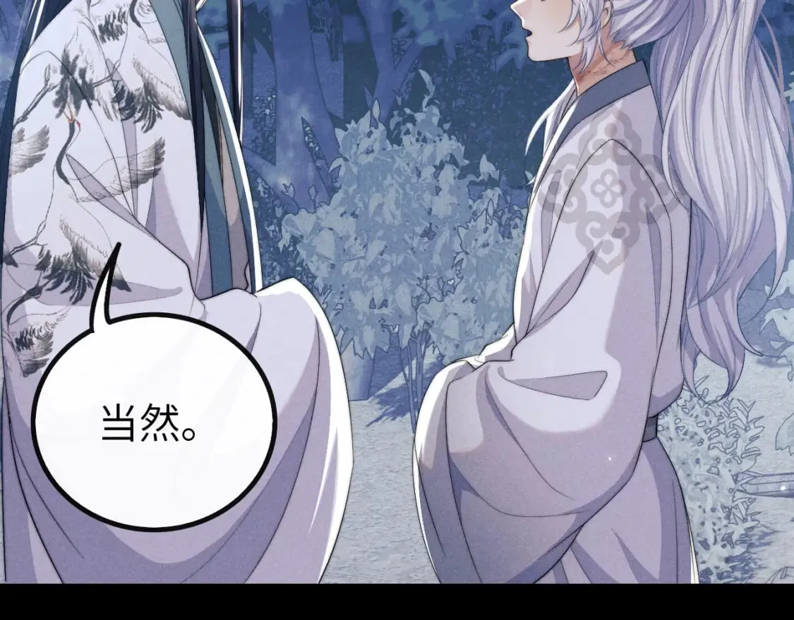 第36话 所有东西都是浅浅的！ 第105页