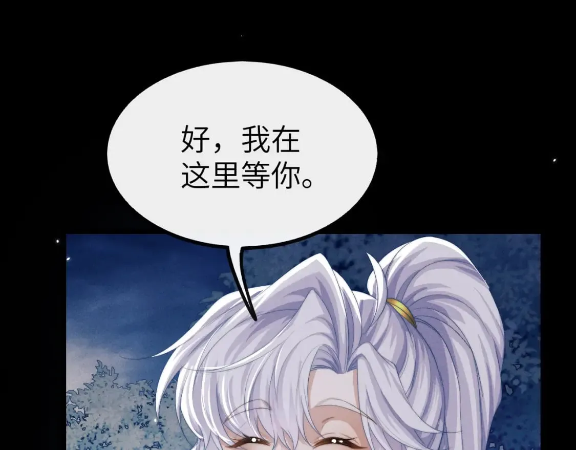 第36话 所有东西都是浅浅的！ 第106页