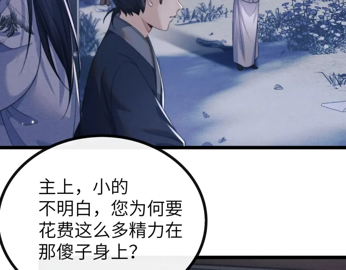第36话 所有东西都是浅浅的！ 第110页
