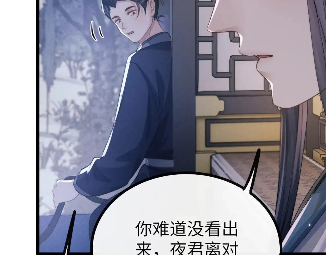 第36话 所有东西都是浅浅的！ 第112页