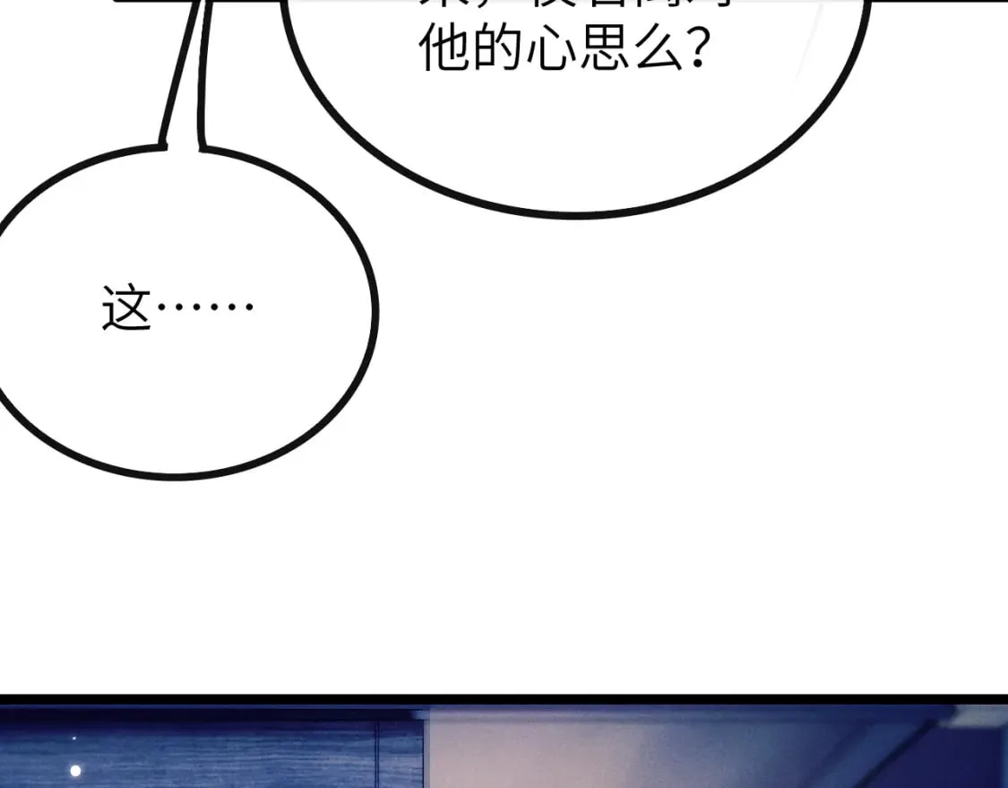 第36话 所有东西都是浅浅的！ 第113页