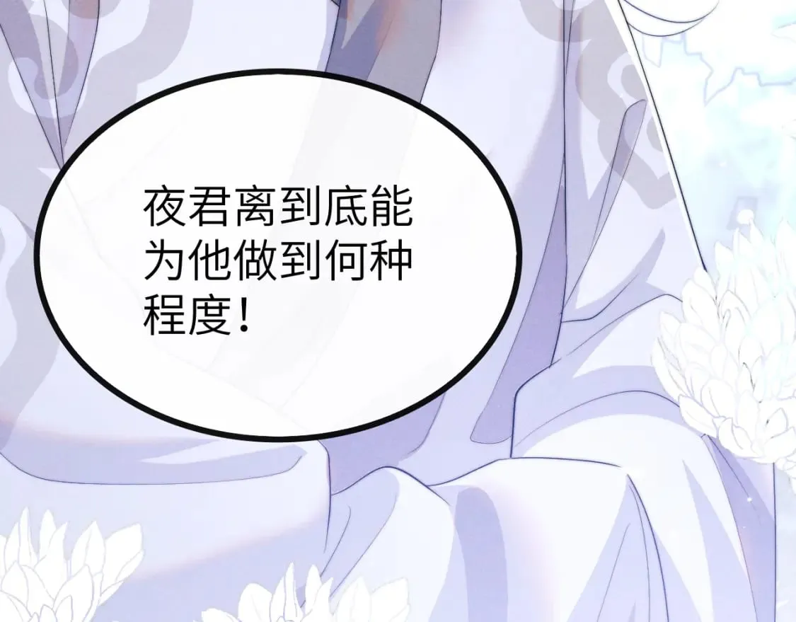 第36话 所有东西都是浅浅的！ 第117页