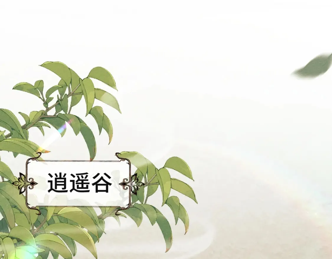 第37话 浅浅让魔尊很受伤 第25页