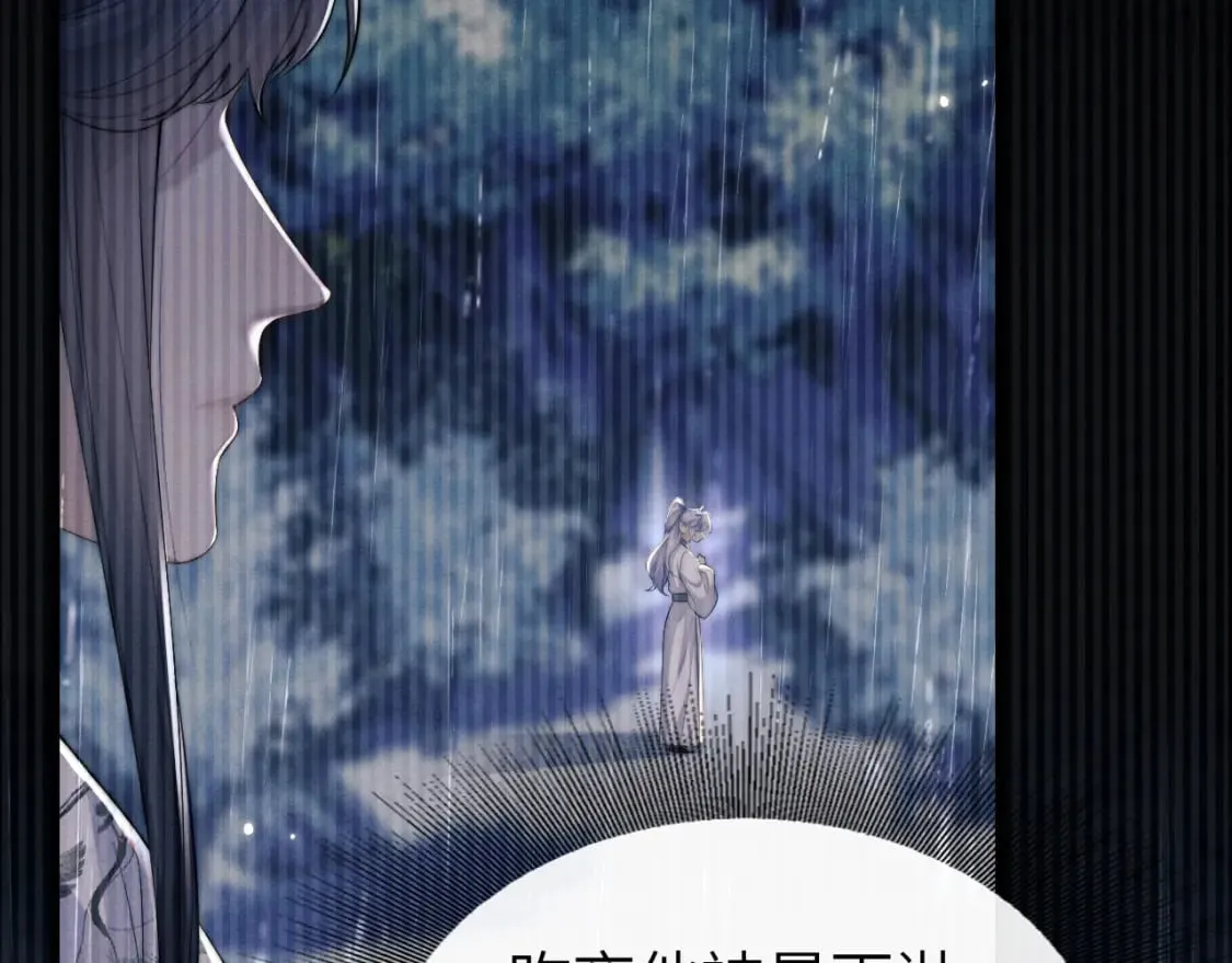第37话 浅浅让魔尊很受伤 第37页