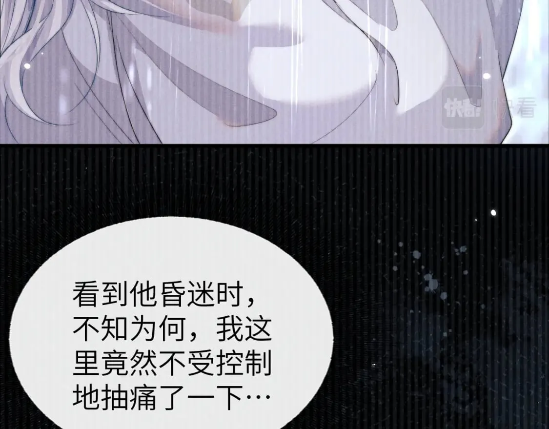第37话 浅浅让魔尊很受伤 第40页