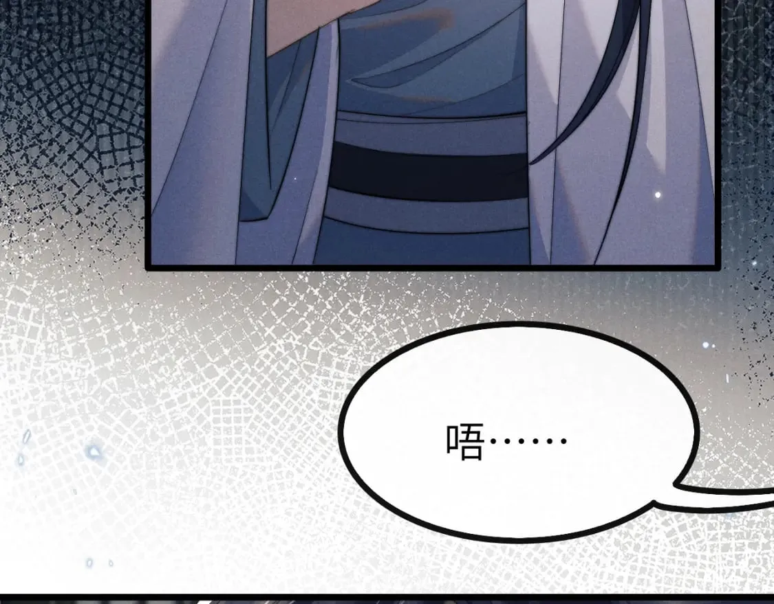 第37话 浅浅让魔尊很受伤 第42页