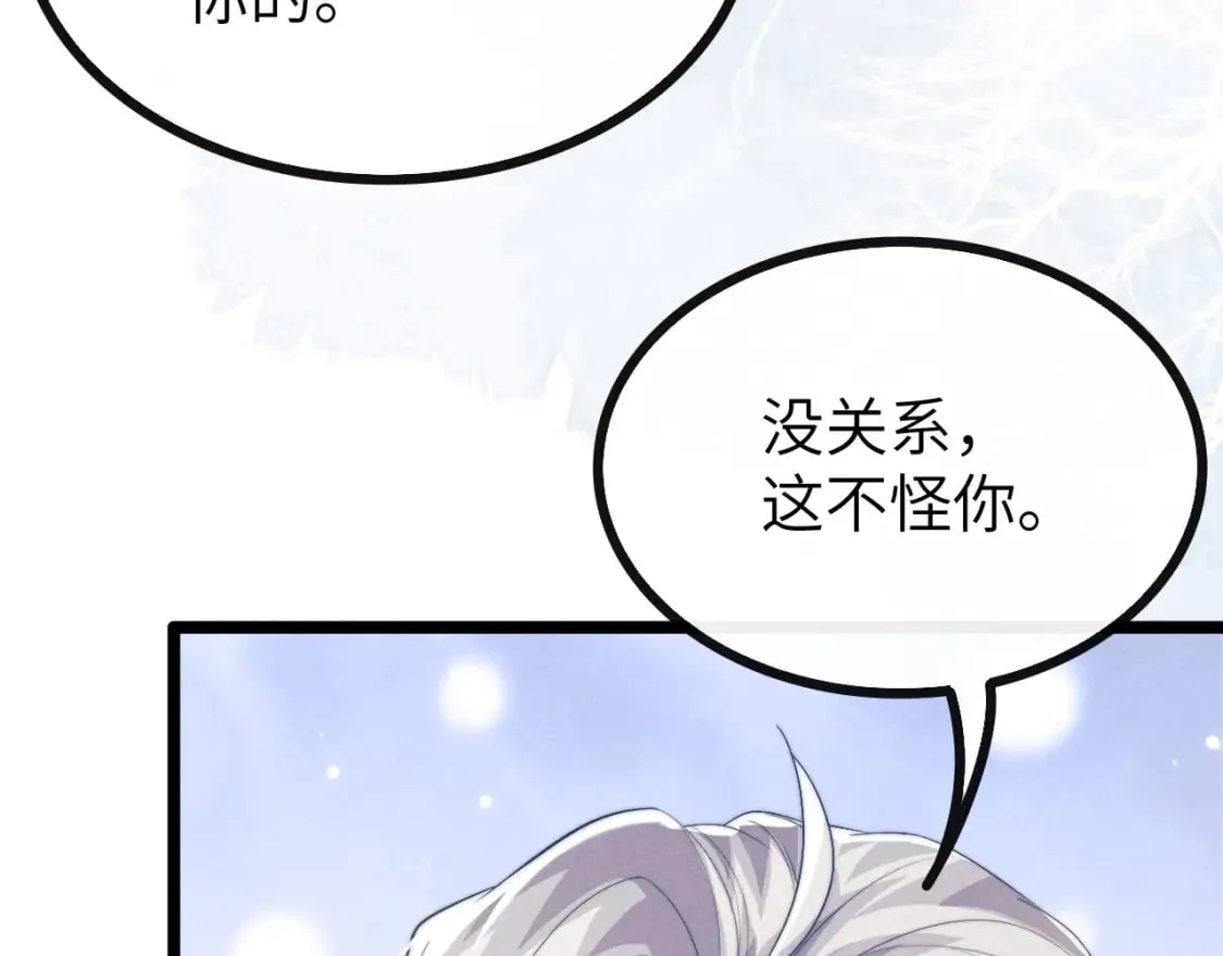 第37话 浅浅让魔尊很受伤 第49页