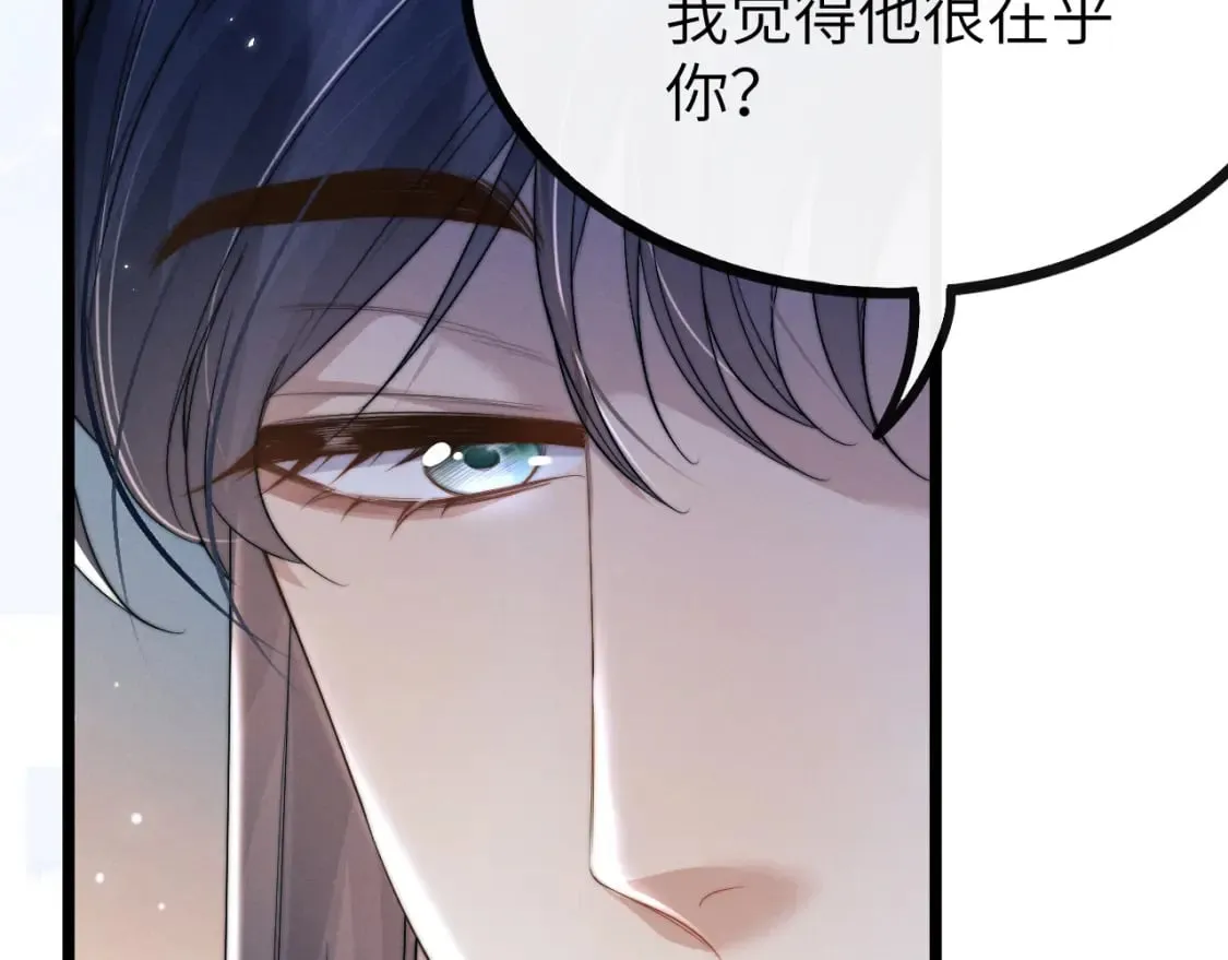 第37话 浅浅让魔尊很受伤 第52页