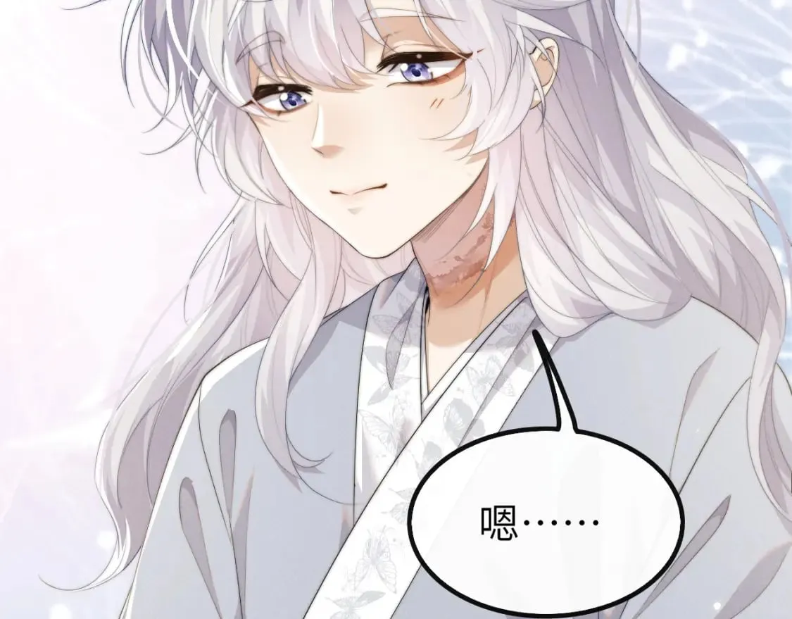 第37话 浅浅让魔尊很受伤 第58页