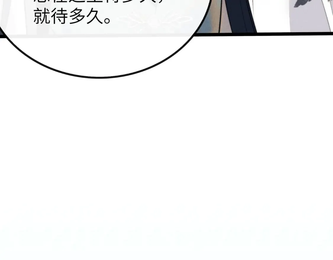 第37话 浅浅让魔尊很受伤 第74页