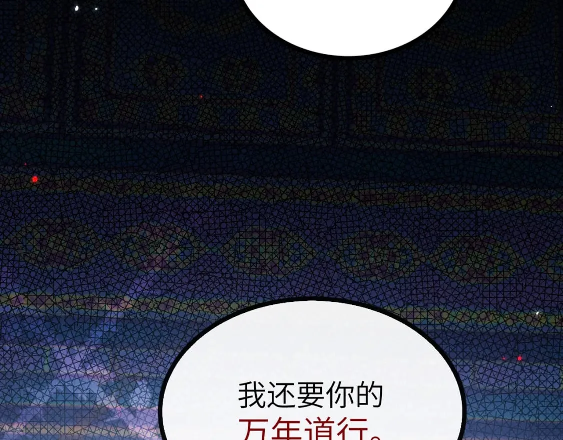 第37话 浅浅让魔尊很受伤 第104页