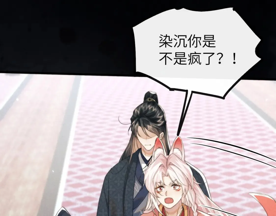 第37话 浅浅让魔尊很受伤 第109页