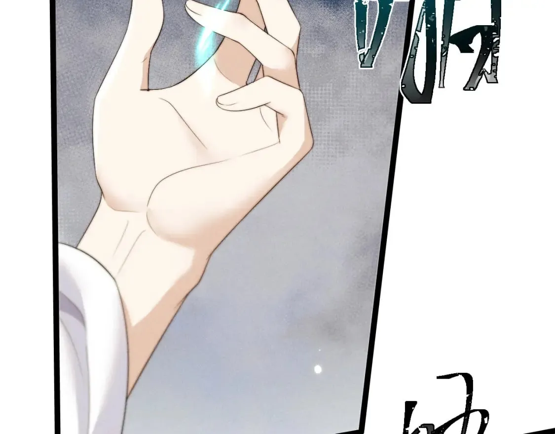 第37话 浅浅让魔尊很受伤 第121页
