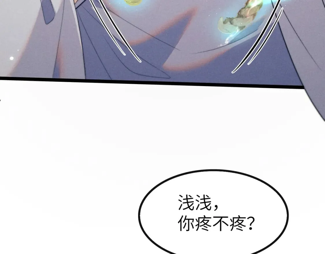 第37话 浅浅让魔尊很受伤 第124页