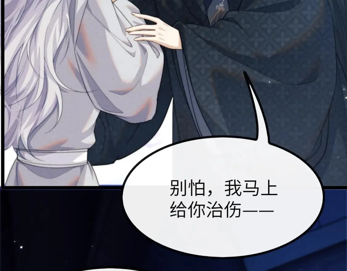 第37话 浅浅让魔尊很受伤 第126页