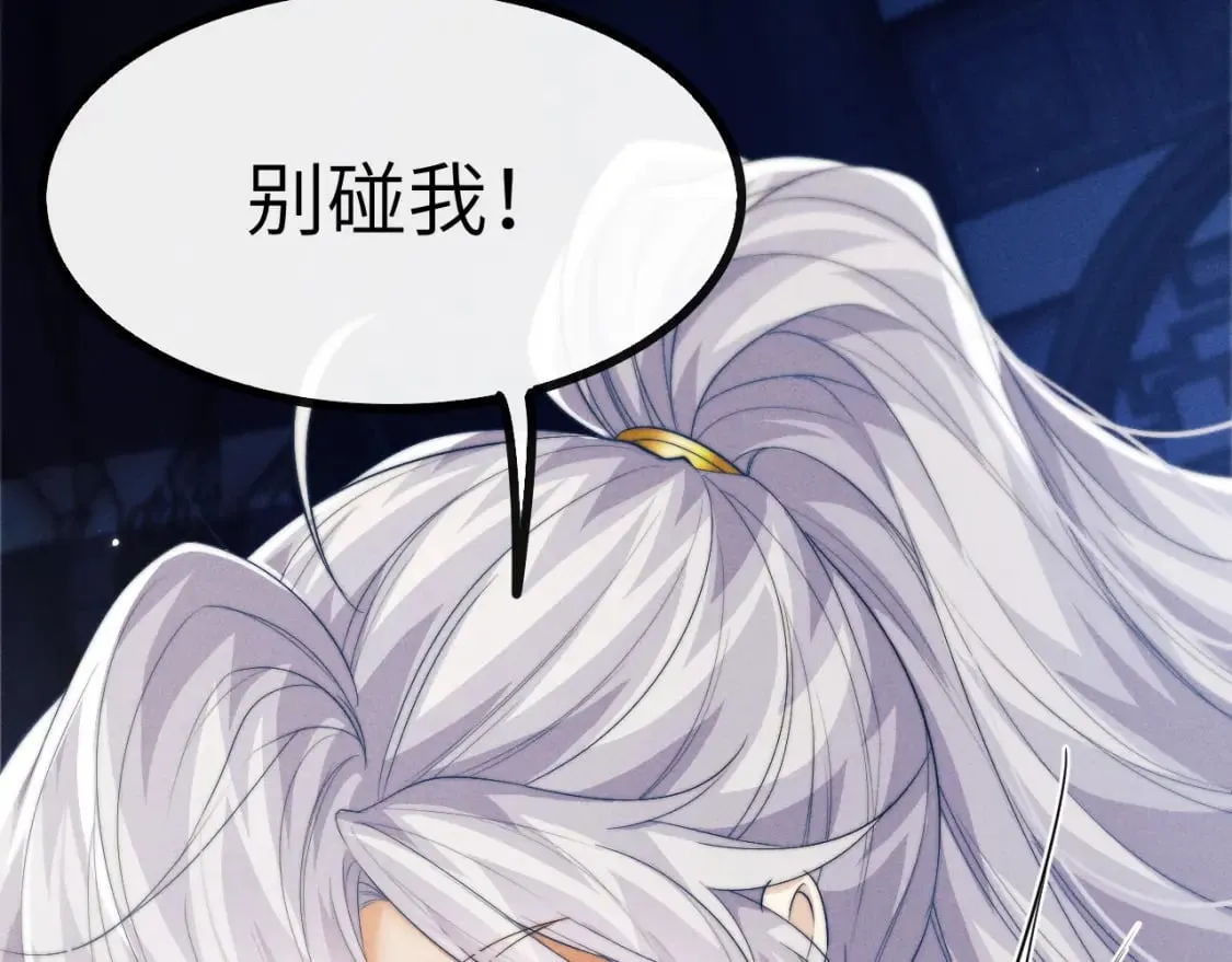 第37话 浅浅让魔尊很受伤 第127页