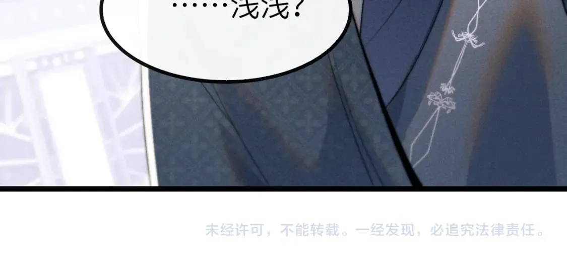 第37话 浅浅让魔尊很受伤 第134页