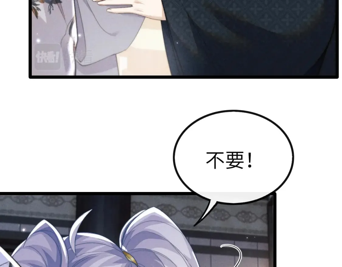 第38话 魔尊为浅浅变猫 第7页