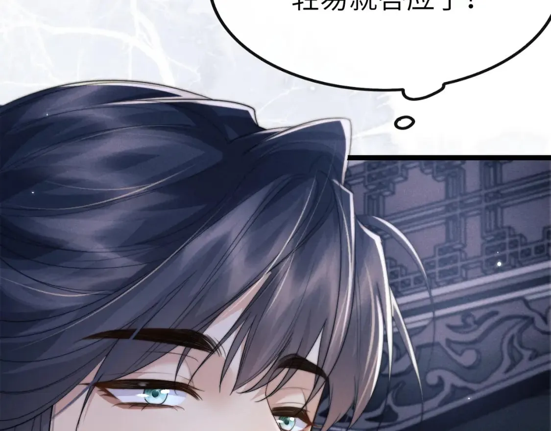 第38话 魔尊为浅浅变猫 第21页