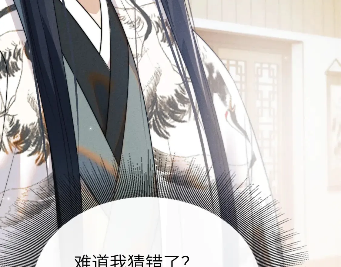 第38话 魔尊为浅浅变猫 第23页