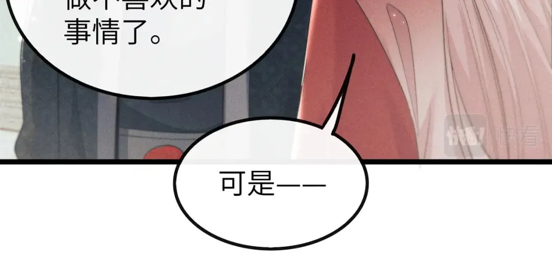 第38话 魔尊为浅浅变猫 第30页