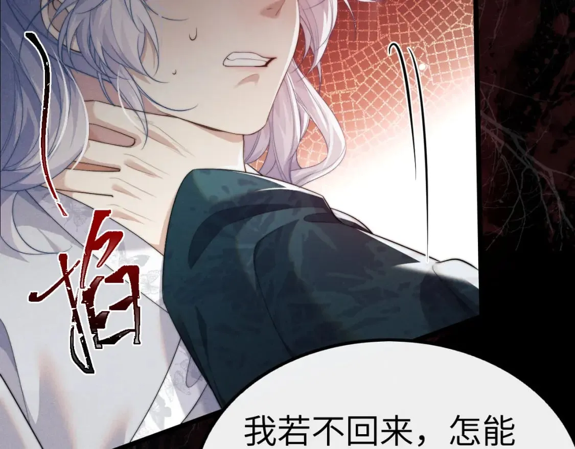 第38话 魔尊为浅浅变猫 第51页