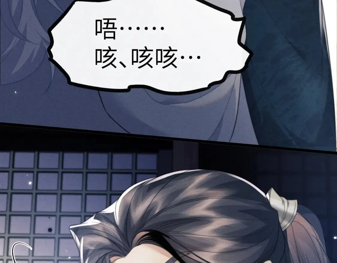 第38话 魔尊为浅浅变猫 第54页