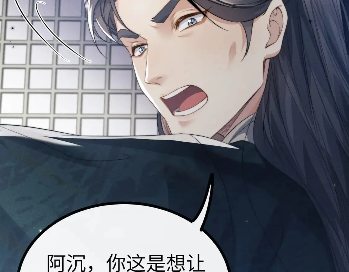 第38话 魔尊为浅浅变猫 第55页