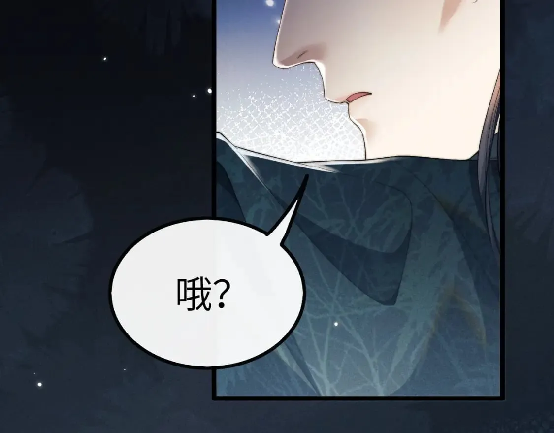 第38话 魔尊为浅浅变猫 第60页