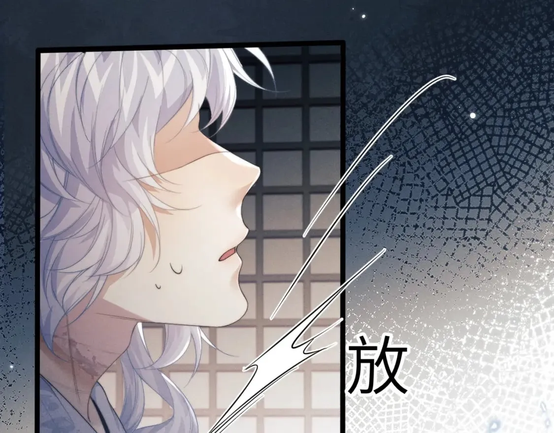 第38话 魔尊为浅浅变猫 第61页