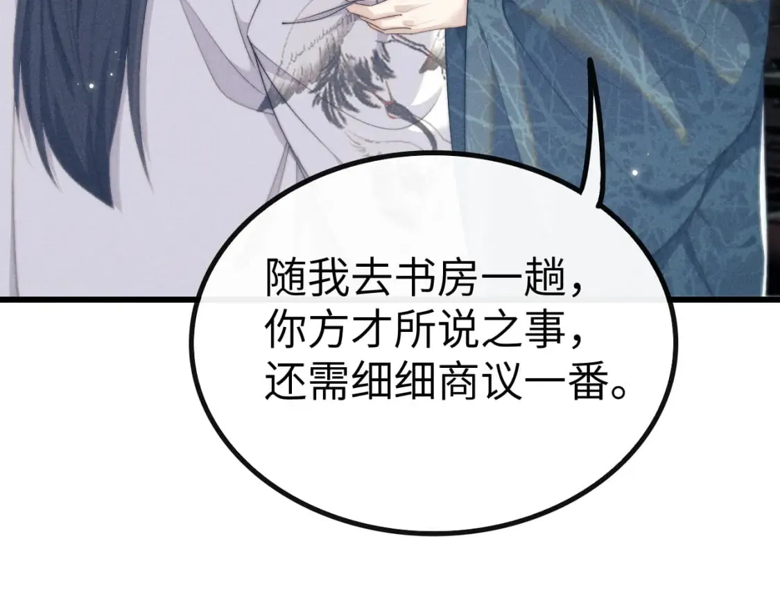 第38话 魔尊为浅浅变猫 第72页