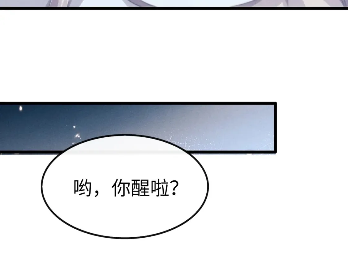 第38话 魔尊为浅浅变猫 第81页