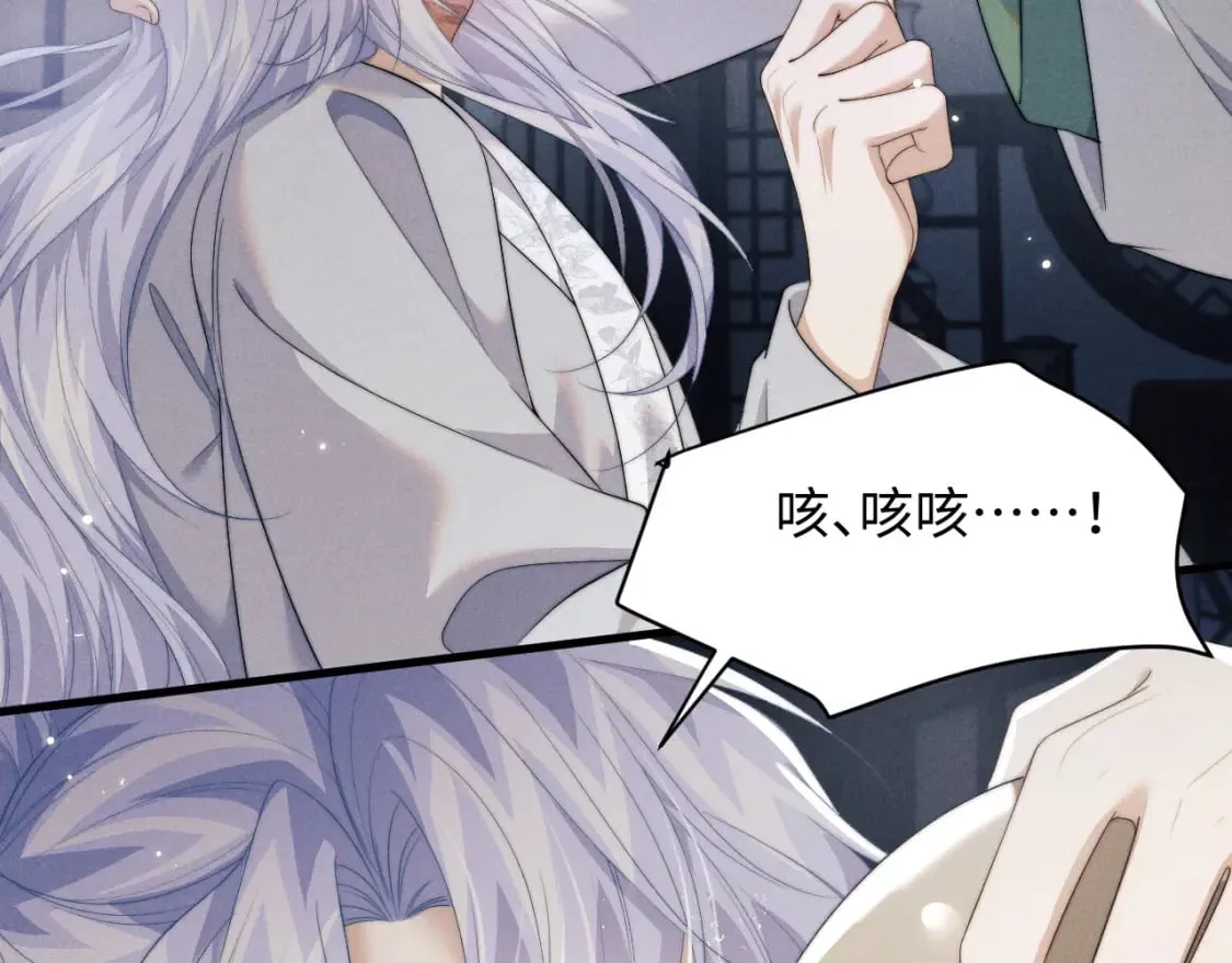 第38话 魔尊为浅浅变猫 第94页