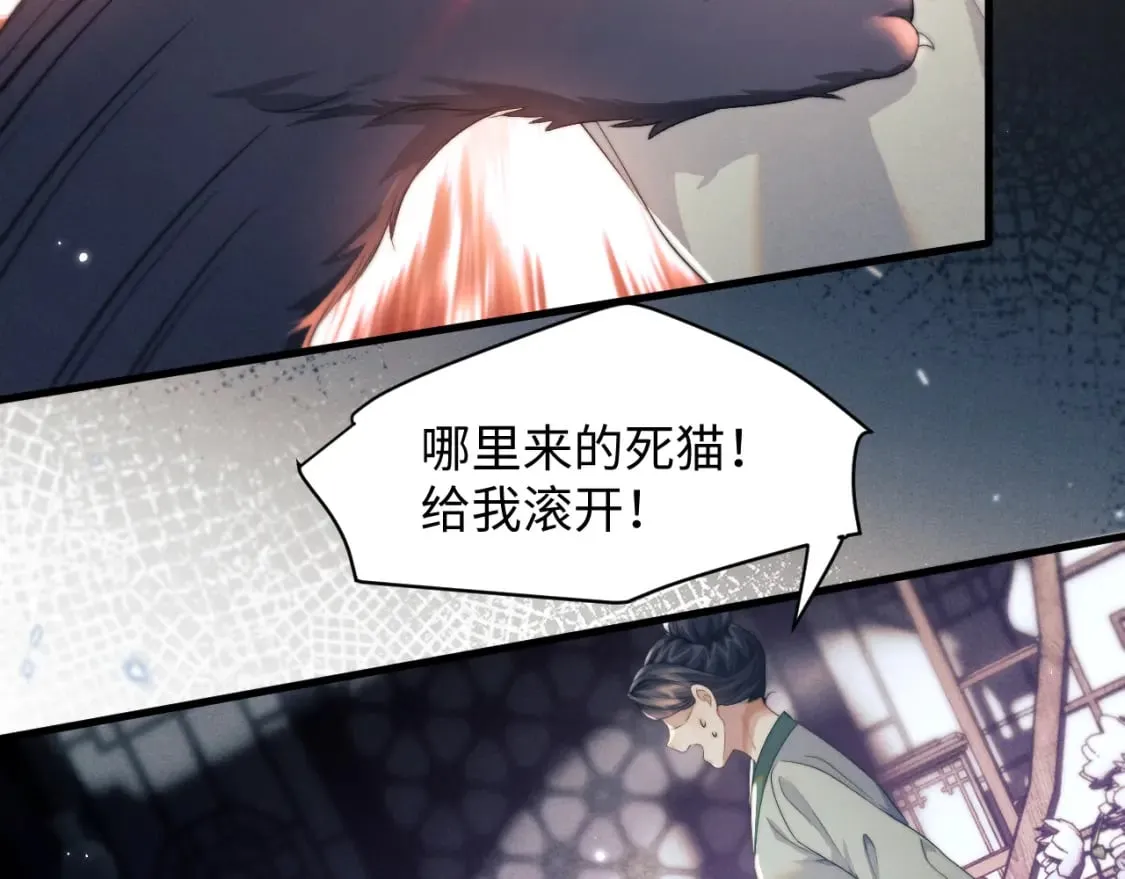 第38话 魔尊为浅浅变猫 第99页