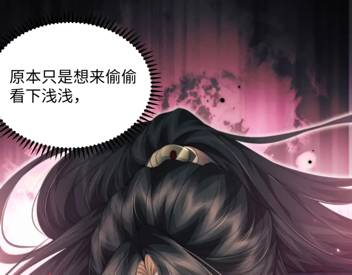 第38话 魔尊为浅浅变猫 第101页