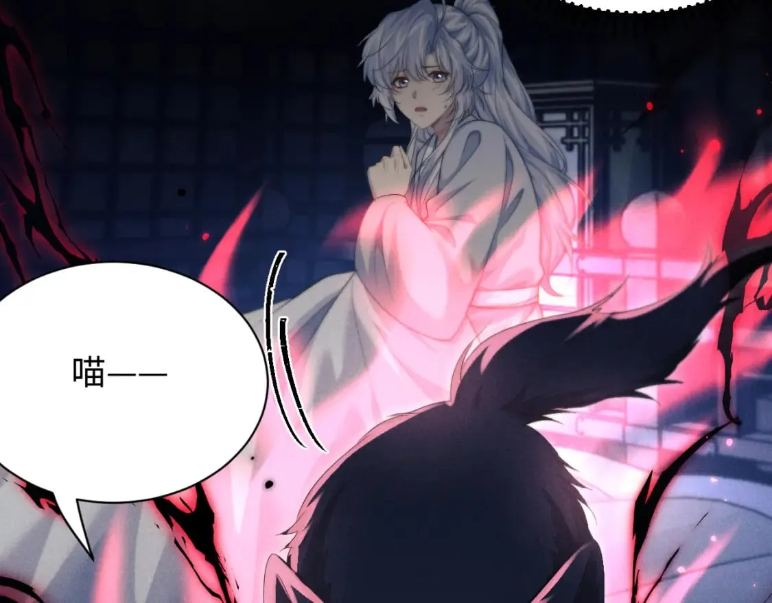 第38话 魔尊为浅浅变猫 第103页