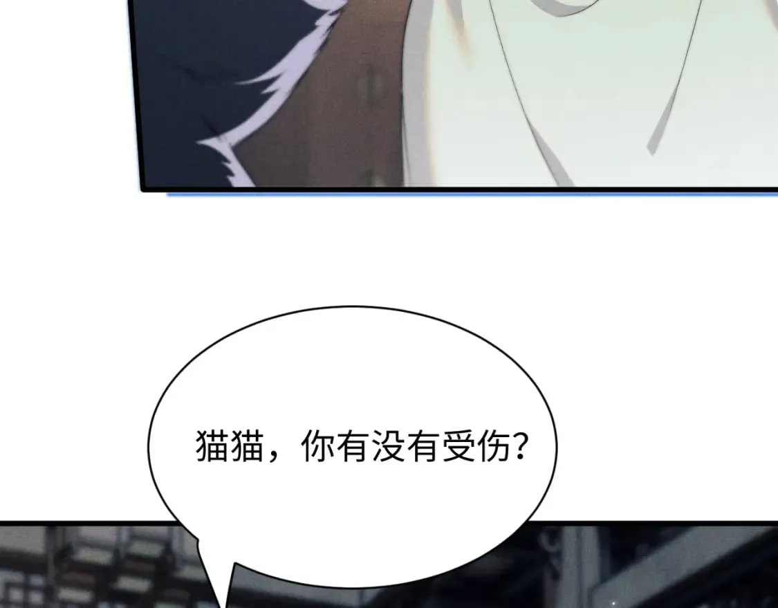 第38话 魔尊为浅浅变猫 第107页