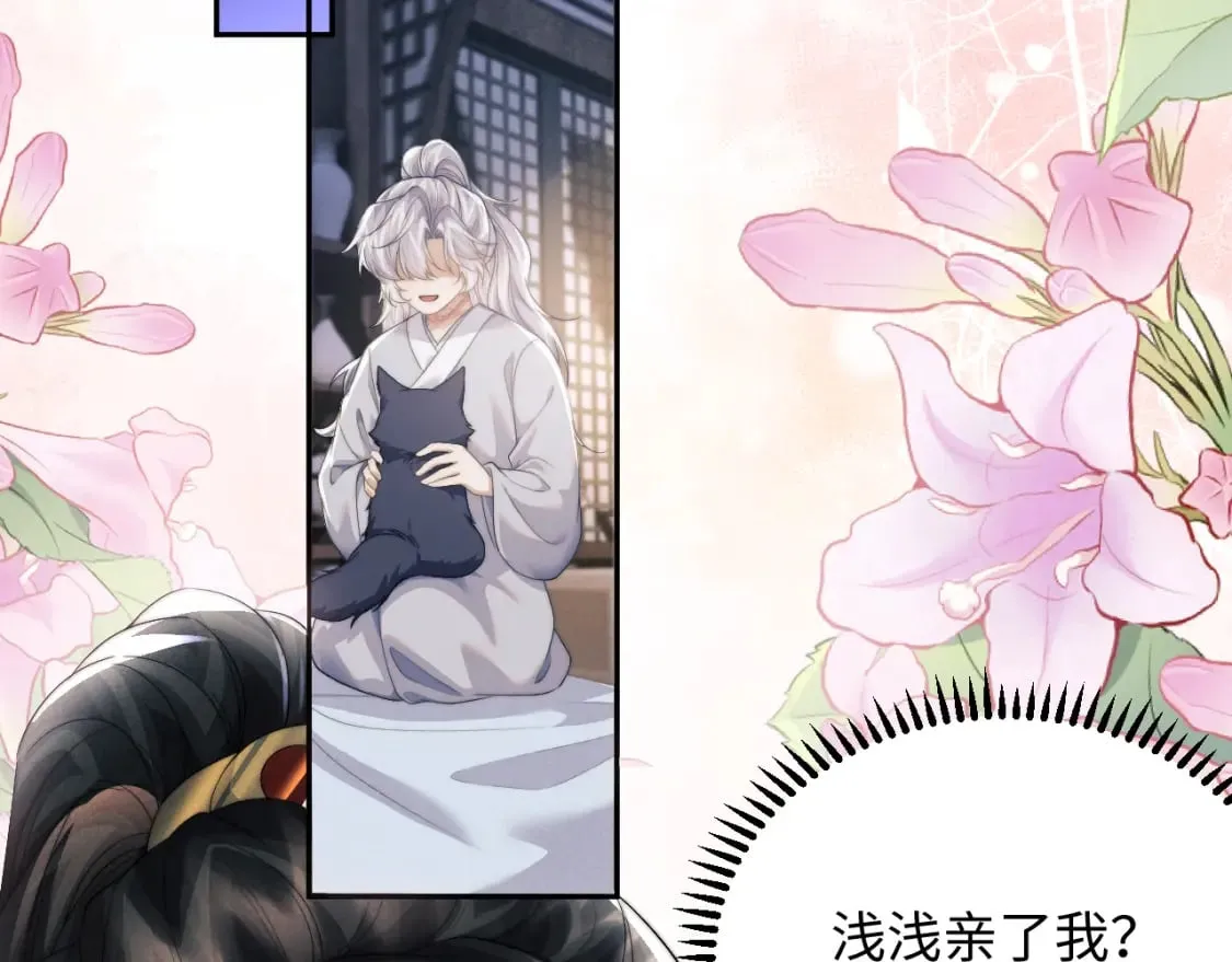 第39话 梦见前世 第6页