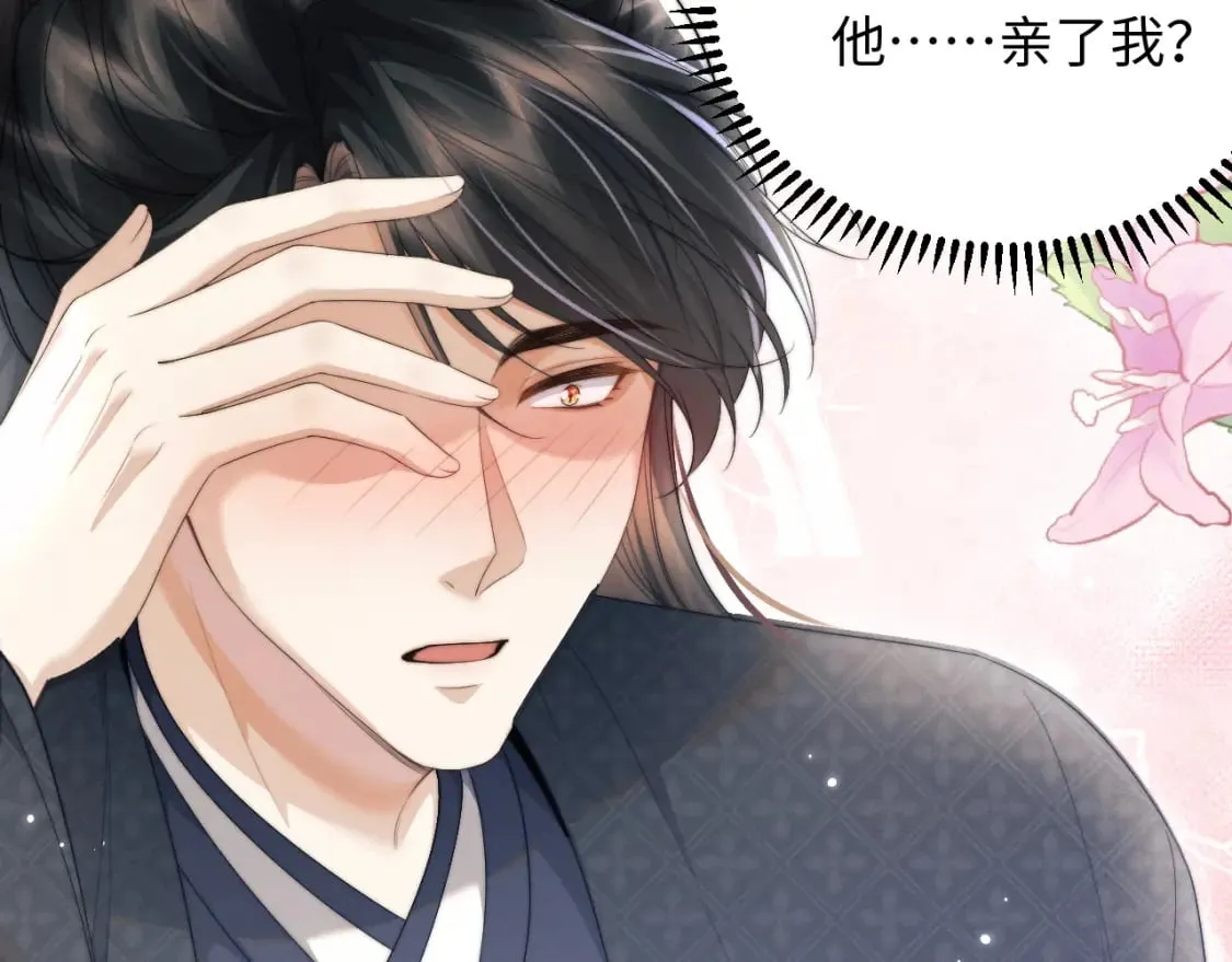 第39话 梦见前世 第7页